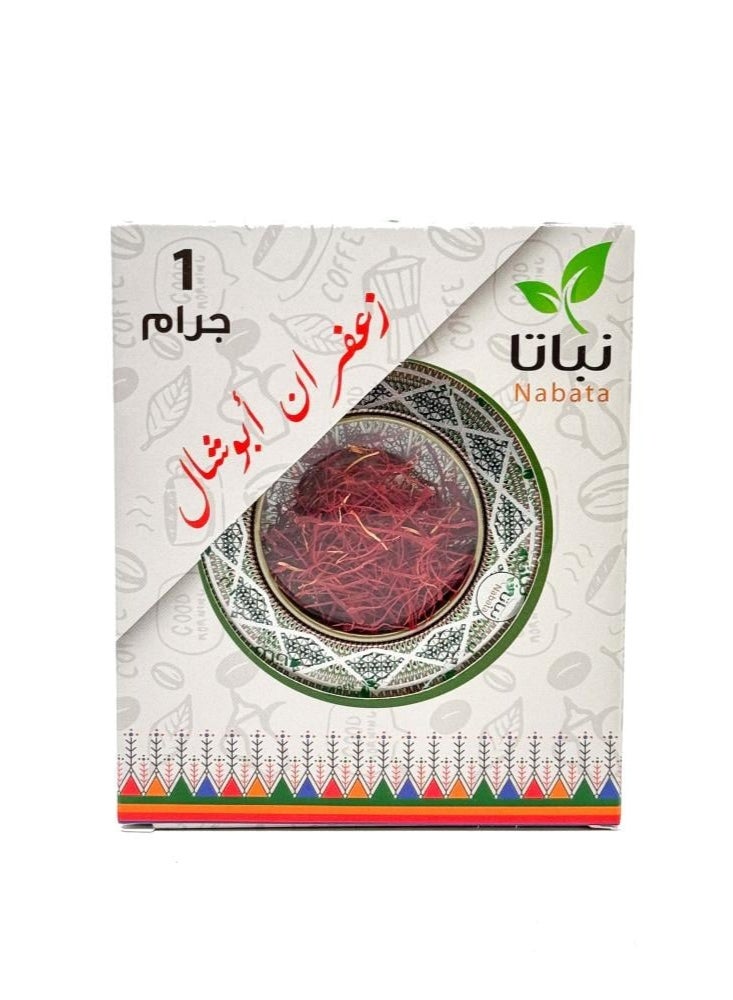 Nabata Original Saffron 1g Imported Product